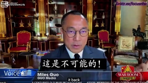 #病毒溯源：20200425文贵先生视频： #中共 为了扳倒美国，蓄谋已久 #发动生化战争！2021年开始，中共利用美国投资、美国技术、美国人才建立武汉P4实验室！中国 #吹哨人，不怕中共
