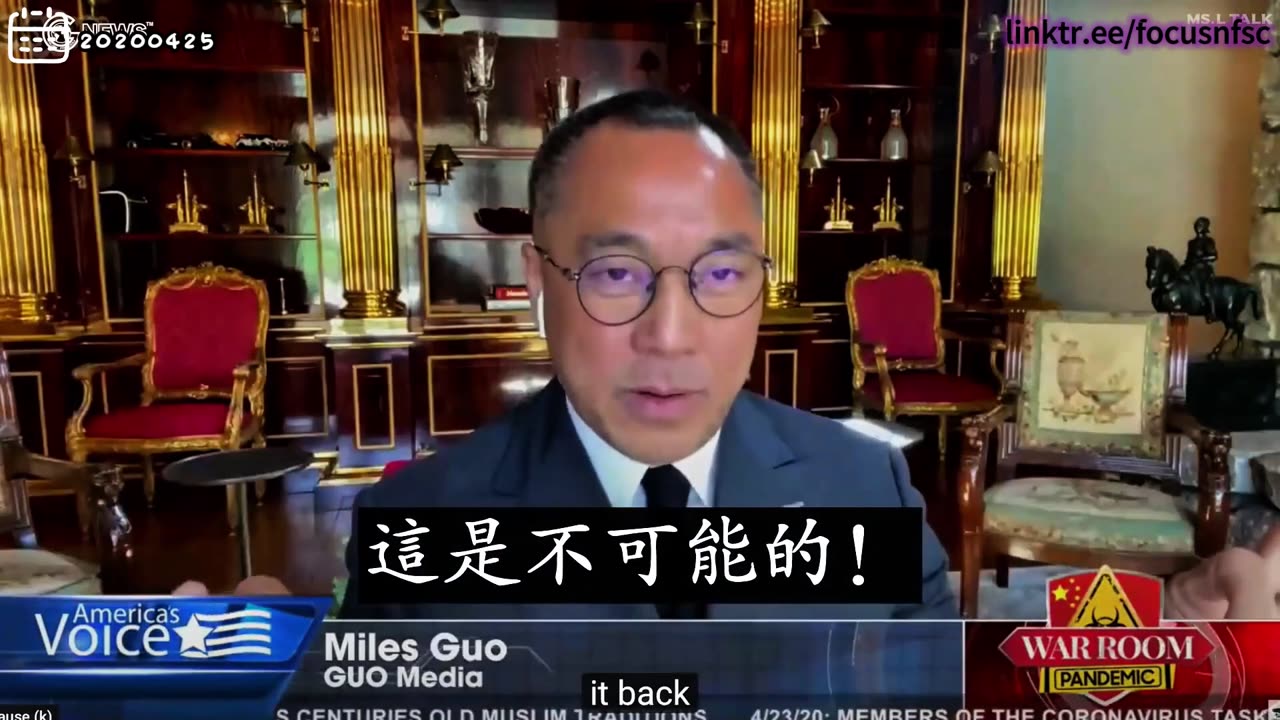 #病毒溯源：20200425文贵先生视频： #中共 为了扳倒美国，蓄谋已久 #发动生化战争！2021年开始，中共利用美国投资、美国技术、美国人才建立武汉P4实验室！中国 #吹哨人，不怕中共