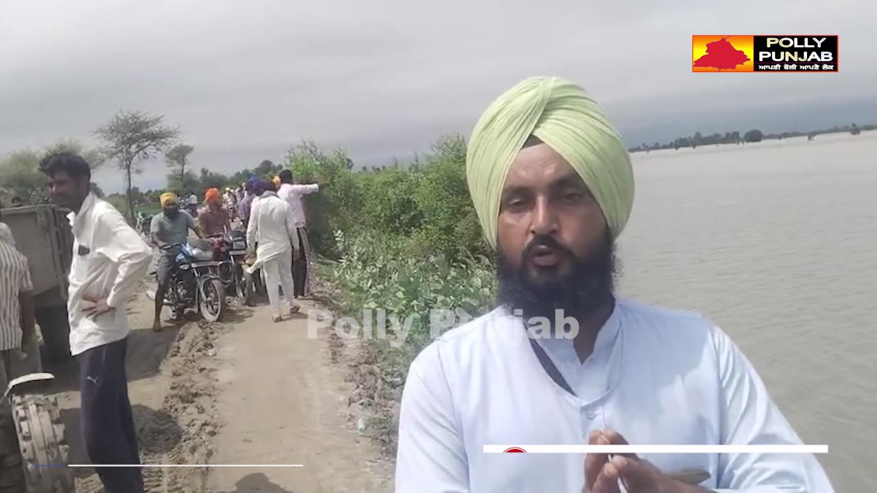 ਫਿਰੋਜ਼ਪੁਰ ’ਚ ਸਤਲੁਜ ਦੇ ਹੜ੍ਹਾਂ ਨੇ ਮਚਾਈ ਤਬਾਹੀ, ਸੁਲਤਾਨ ਵਾਲਾ ਲੰਡਾ ਪੁੱਲ ਦਾ ਬੰਨ ਖਤਰੇ ’ਚ