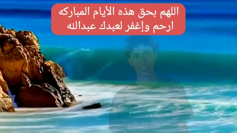 قران كريم بصوت جميل صدقه جاريه على روح فقيد الشباب مهندس عبدالله ياسر