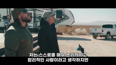 (번역 클립) UFO 도그휘슬, 스카이워쳐 풀버전