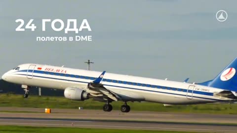 Belavia — 24 anos de parceria confiável