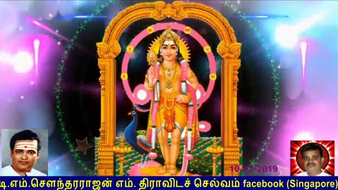 Old Is Gold (evergreen) T M Soundararajan Legend Vol 68 Murugan Devotional Songs