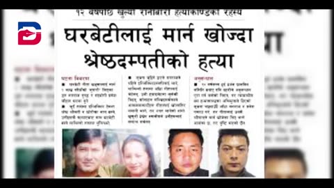 Unsolved mysteries death royal family in Nepal