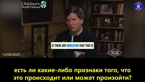 【RU】Джон Лик: Реальные доказательства того, что вакцины против КОВИД на основе мРНК наносят вред...