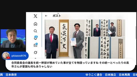 原口一博代議士国政報告