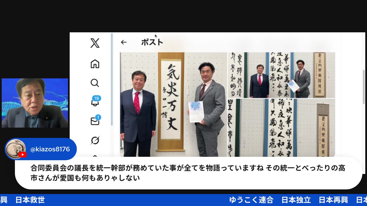 原口一博代議士国政報告