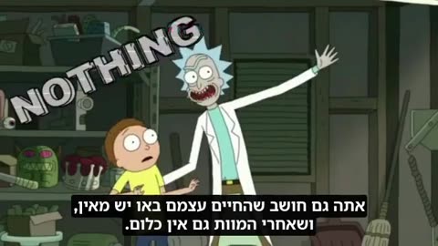 מאמיני הכדור הבדיוני מאמינים גם בתיאוריות הכלום ונחשו מה ההוכחה שלהם לתאוריות הכלום צפו לדעת