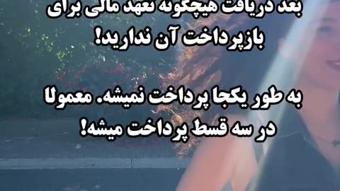 10 نکته بورسیه استانی ایتالیا