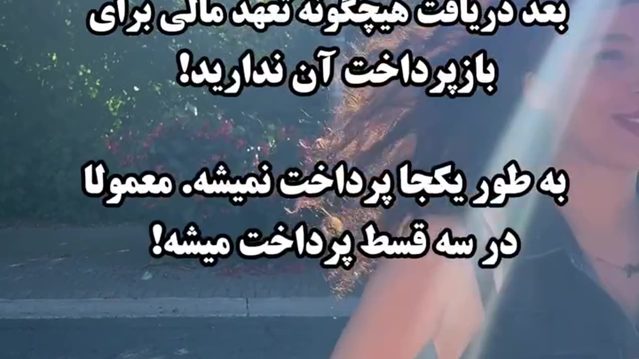 10 نکته بورسیه استانی ایتالیا