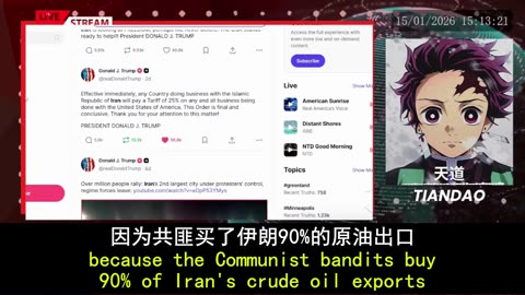 2026.01.15 Iran is the most important pivot for the Communist bandits in the Middle East