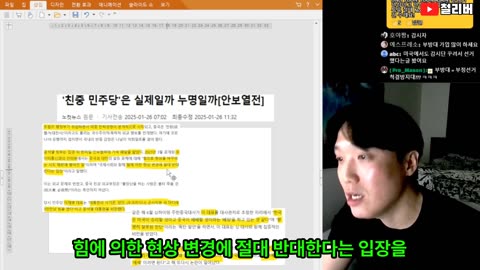 왜 중국의 손을 잡는걸까 (중국의 실체)