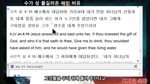 250504 수가성 여인의 비유를 들어라