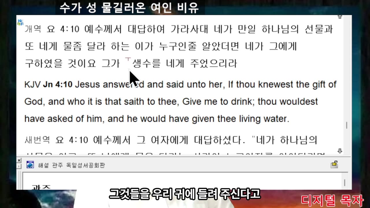 250504 수가성 여인의 비유를 들어라