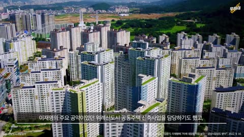 이재명이 지워버린 사람