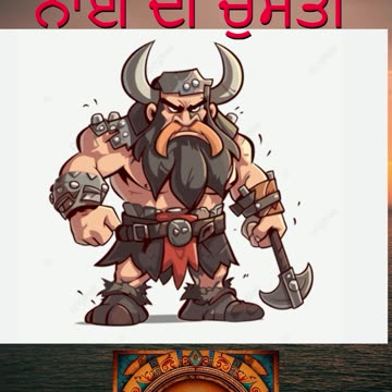 ਲੋਕ ਕਹਾਣੀ-ਨਾਈ ਦੀ ਚੁਸਤੀ