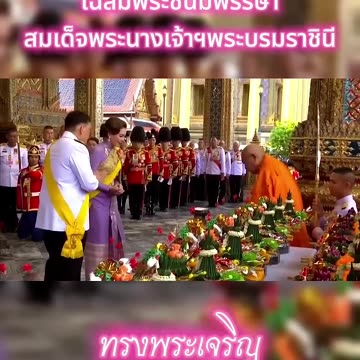 #ในหลวงพระราชินี เสด็จฯไปในการพระราชพิธีวันเฉลิมพระชนมพรรษาพระราชินีสุทิดา