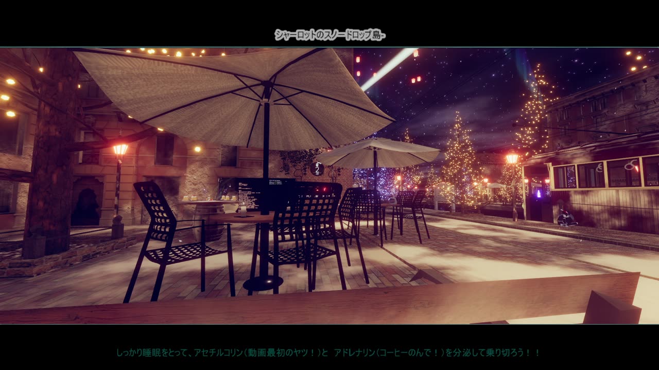 3時間!〖作業用〗LEDきらめく街角で作業進むかも?一緒に作業しようよ!作業や勉強のそばに画面を置いとくだけでOK!一緒に良い日をGETしよう!【!ほぼ毎日投稿中!】