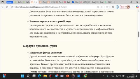 Связь между «Тремя неделями» еврейского траура и культом Думузи: древнее наследие