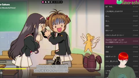 Japanese Immersion with Card Captor Sakura (カードキャプターさくら) Chapter 9