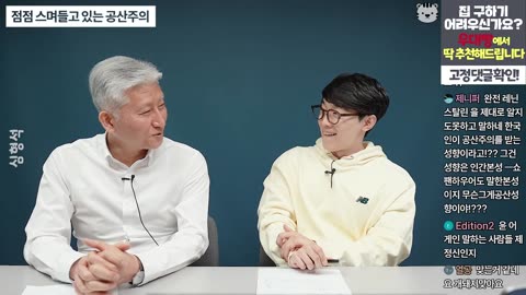 공산주의가 점점 스며드네요 정신 바짝 차려야 하는 이유ㅣ심형석 8부 [후랭이TV]