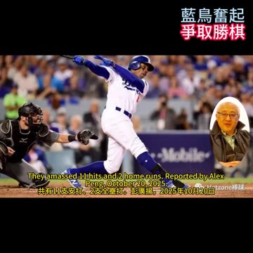 運動天地-場邊人語 藍鳥奮起-爭取勝棋