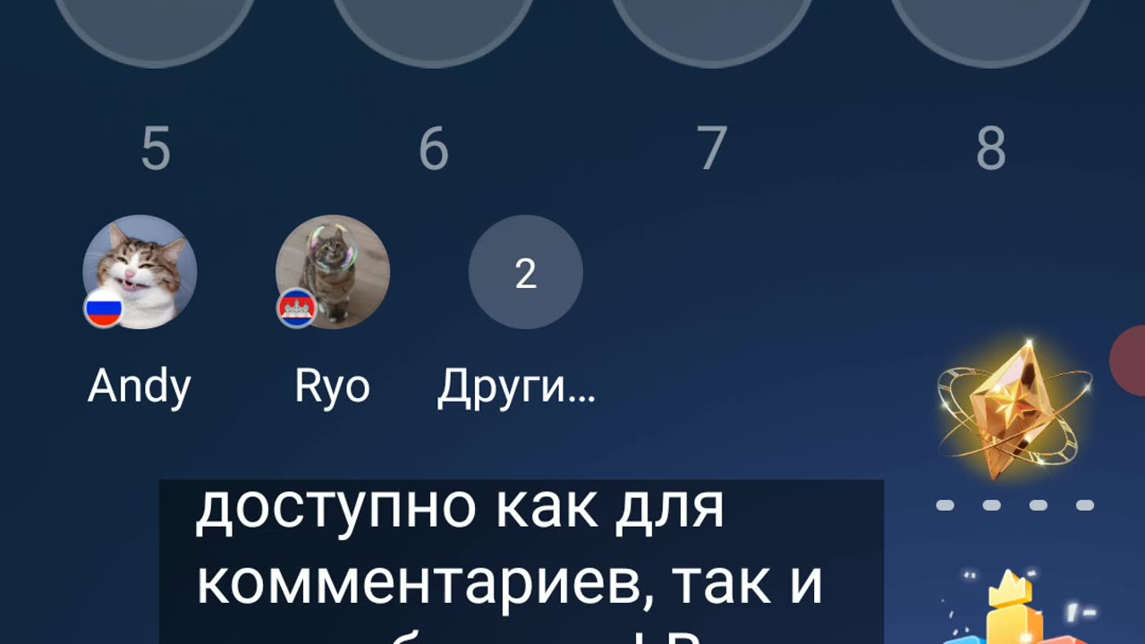 17 - HelloTalk. Voice room. 25.03.2025