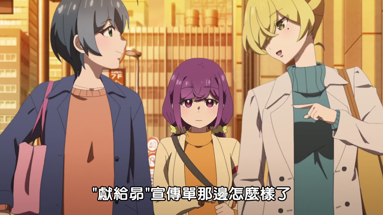 Egao no Taenai Shokuba Desu 04