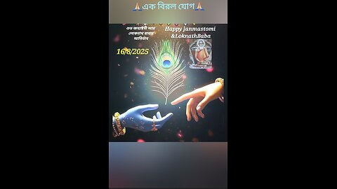 🧡motivational video janmashtami 💢