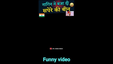 Pakistani nagin ne baja di Indian sapere ki been 😆 #pakistan #roast #shorts