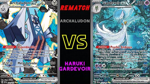Archaludon ex【ブリジュラスex】VS Gardevoir ex 【サーナイトex】【ポケカ対戦】【Pokemon cards battle】