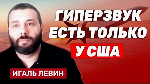 bestradioisrael. იგალ ლევინი. ჩინური აღლუმი არ ნიშნავს სამხედრო უპირატესობას. 04. 09. 2025