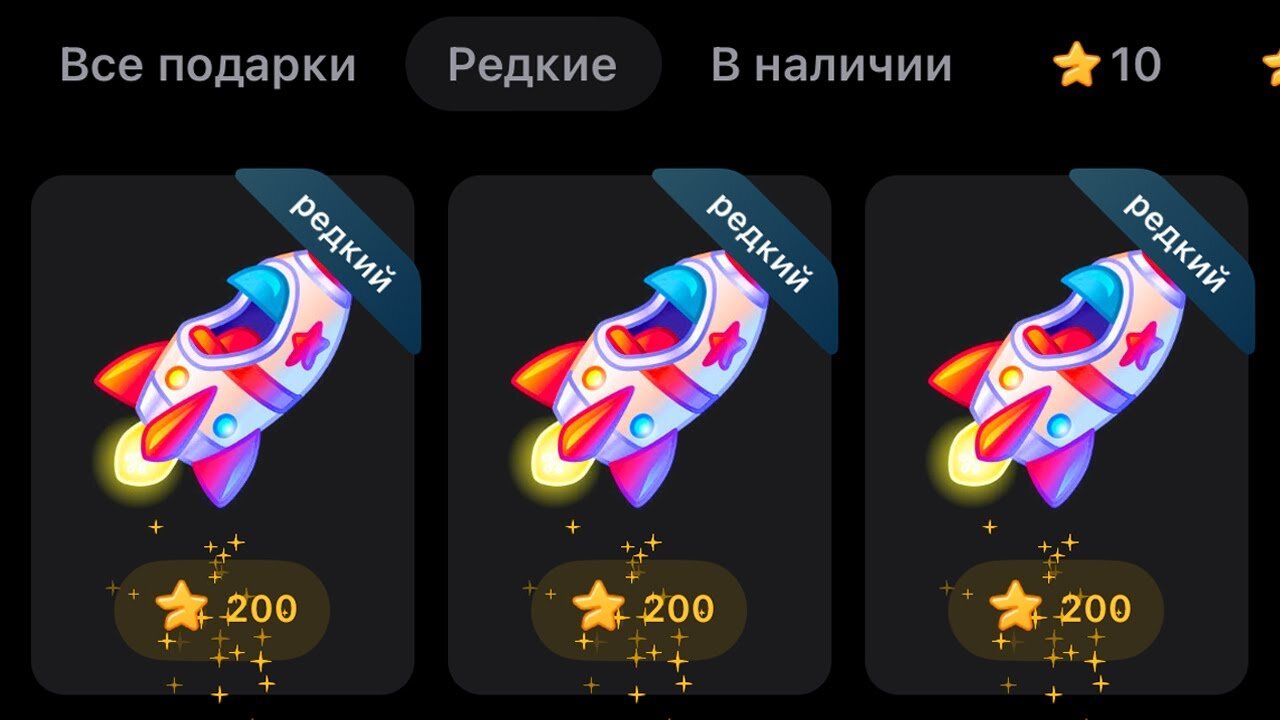 🔴 РАКЕТЫ в ТГ на 12 АПРЕЛЯ! НОВЫЕ РЕДКИЕ ПОДАРКИ в Telegram! Как Заработать на NFT в Телеграм_
