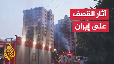 شاهد_ صور تظهر آثار الضربات الإسرائيلية على إيران