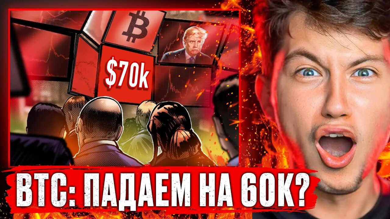 🚨 БИТКОИН НИЖЕ $78.000!!! СРОЧНОЕ ВКЛЮЧЕНИЕ!