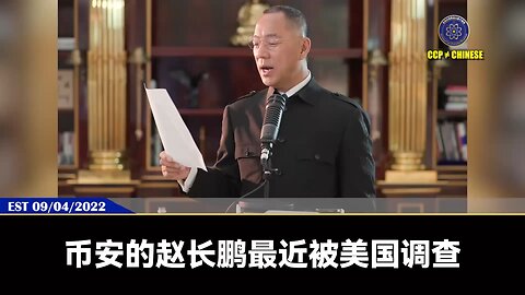 美国司法部调查币安、赵长鹏重点有三： 1、要求赵长鹏提供所有洗钱数据，币安洗钱主要是共产党、俄罗斯、华尔街、黑社会，毒品、儿童贩卖 2、让币安提供所有交易数据，美国会找到每一