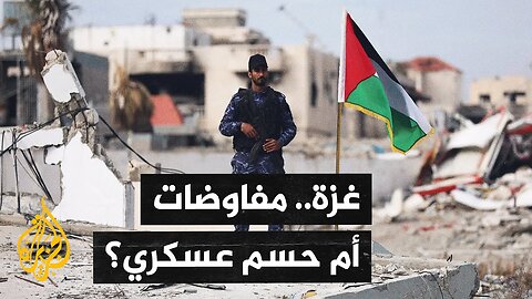 الإعلام الإسرائيلي يرصد الانقسام الحاد بشأن مصير الحرب على غزة