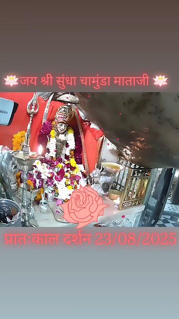 23.8.2025 SUNDHA MATA AARTI DARSHAN