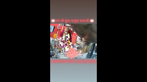 23.8.2025 SUNDHA MATA AARTI DARSHAN