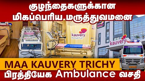 Emergency Care for Children at Maa Kauvery Trichy