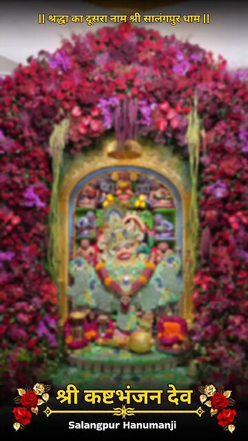 KASHTBHANJANDEV 6.11.2025