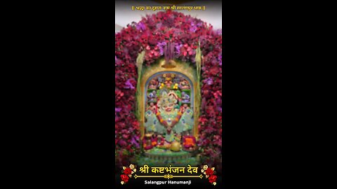 KASHTBHANJANDEV 6.11.2025