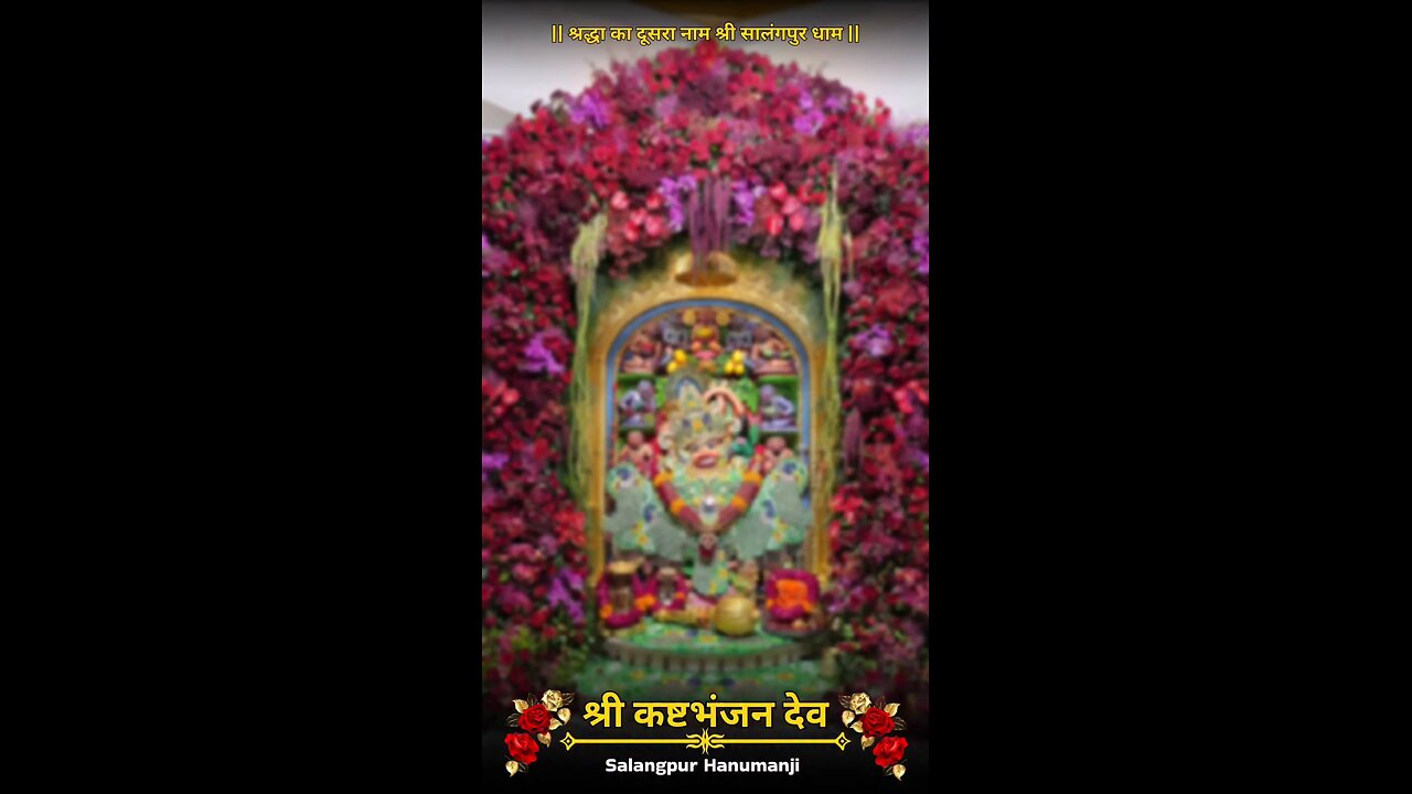 KASHTBHANJANDEV 6.11.2025