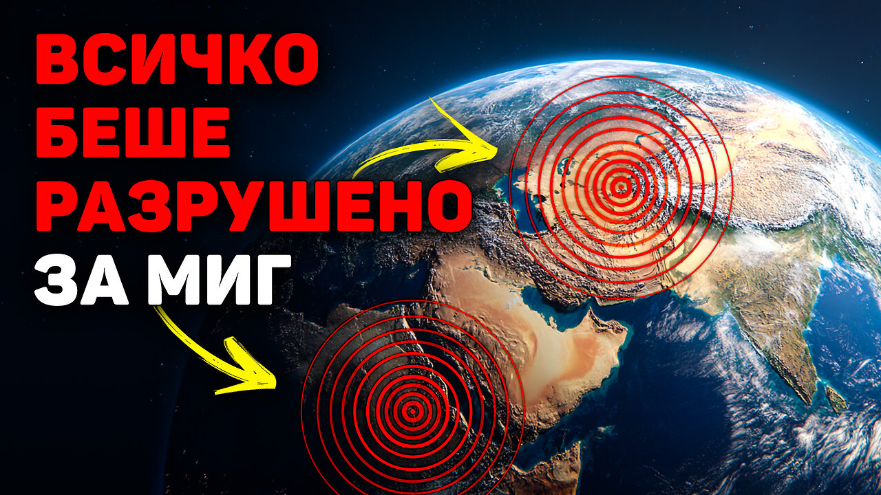 Земетресението в Афганистан: защо светът мълчи за 2200 съдби?
