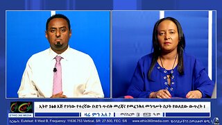 ኢትዮ 360 እጅ የገባው የተረኛው ቡድን ጥብቅ መረጃና የመፈንቅለ መንግሥት ስጋት የወለደው ውጥረት ! September 22/2025