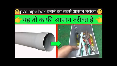 how to make pvc sheets box
