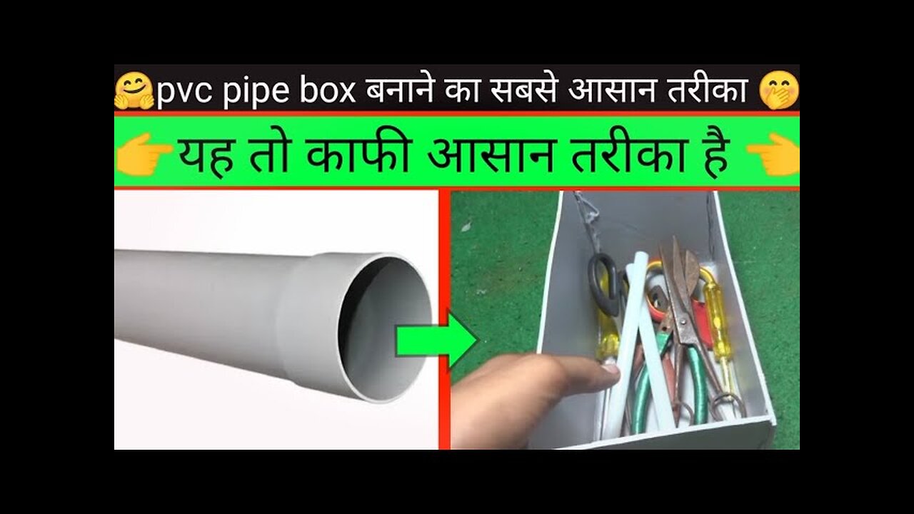 how to make pvc sheets box