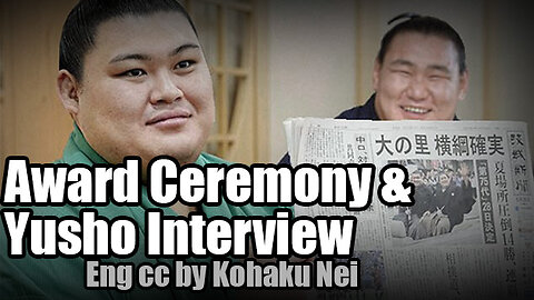 2025 Nagoya Basho Award Ceremony & Yusho Interview