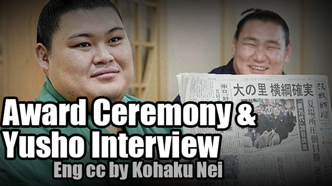 2025 Nagoya Basho Award Ceremony & Yusho Interview