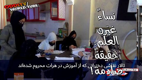 نساءٌ غيّرن العلم: حقيقةٌ صادمة!